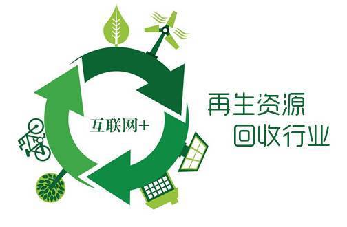 搭乘“互聯網＋” 杭州企業打造廢品回收新模式